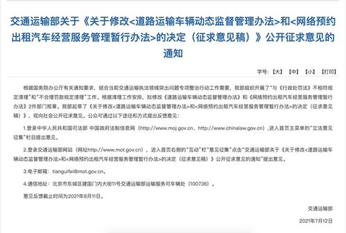 门槛之变 从重罚到纠错，网约车管理暂行办法修改的深远含义