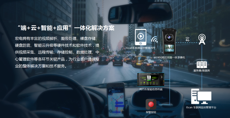 网络预约出租车智能监控管理系统 构筑主动安全新防线