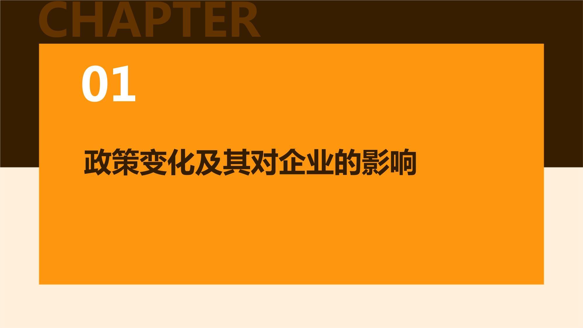 网络预约出租汽车企业如何适应政策与市场的双重变革