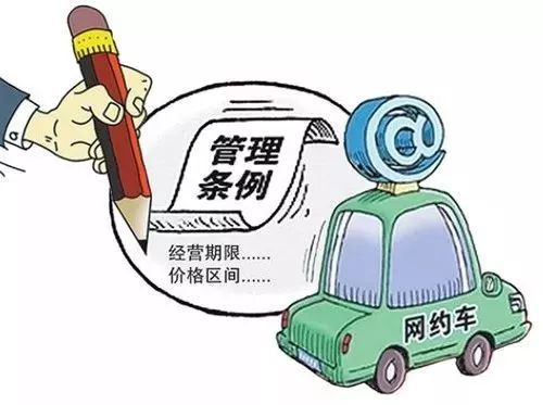 网络预约出租汽车经营 合规运营是底线，三亚严查违规行为