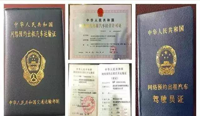 新规出台后，合规网约车司机的艰难抉择 退出还来得及吗？